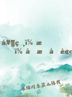 奶爸：我！分手后被女神主播告白！